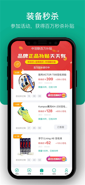 中羽联app官方版使用教程截图