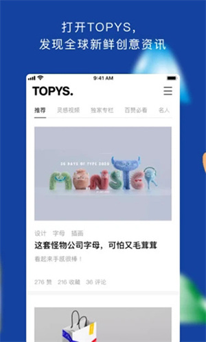 TOPYS app下载 第2张图片