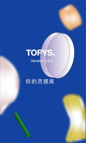 TOPYS app下载 第3张图片