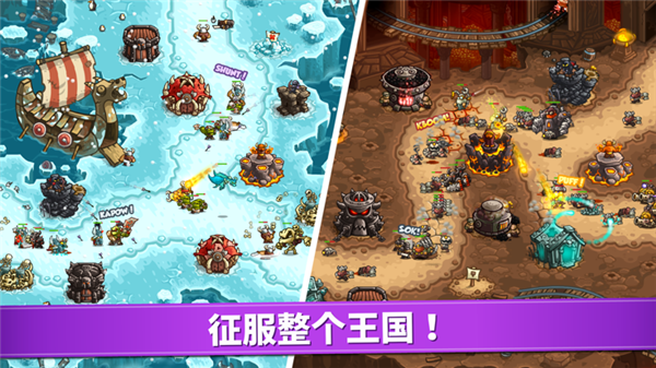 王国保卫战4免费下载中文版 第3张图片