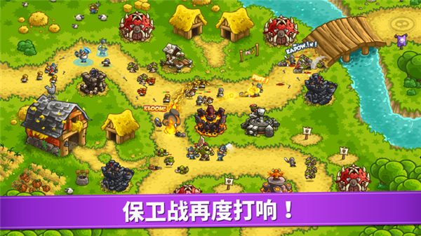 王国保卫战4免费下载中文版 第5张图片