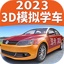 驾考家园模拟练车免费的app下载 v6.62 安卓版