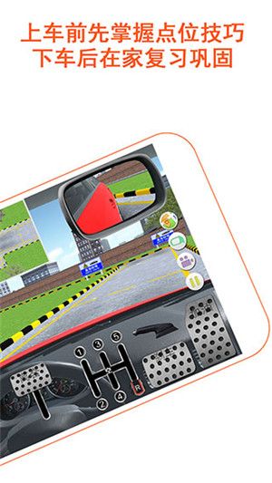 驾考家园模拟练车免费的app 第3张图片