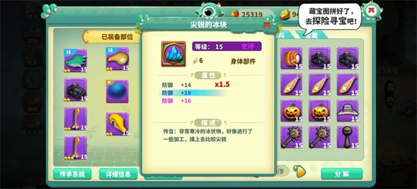 怪物工程师旧版本属性提升攻略截图1