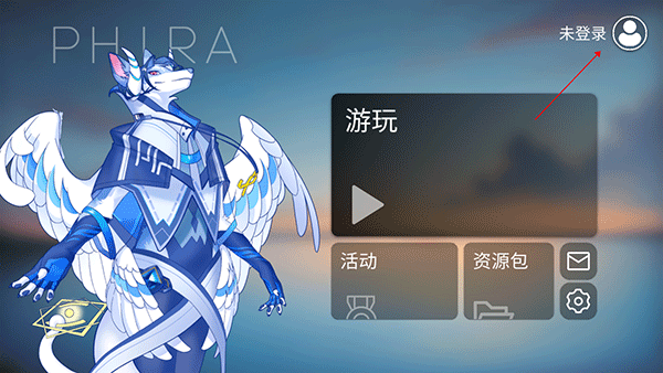 Phira模拟器下载安卓版游戏攻略1