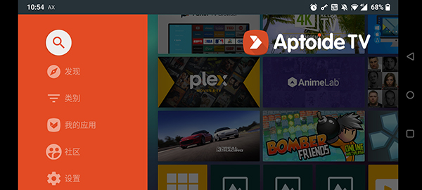 Aptoide TV Apk怎么下载安装应用截图1