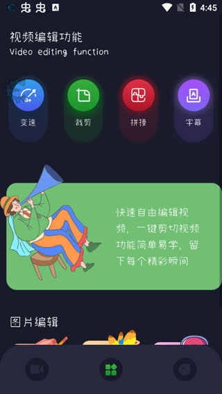 Bandicam班迪录屏软件中文手机版 第1张图片