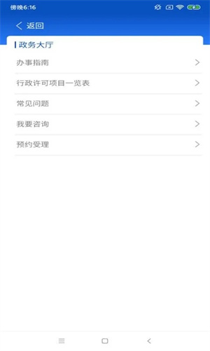 中国药品监管app 第2张图片