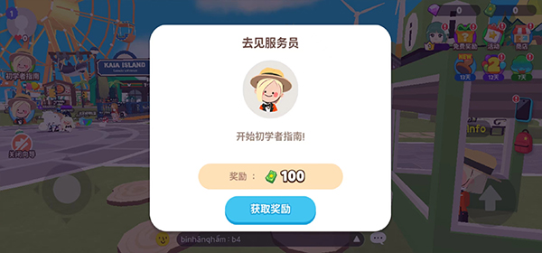 天天玩乐园最新版下载中文版游戏攻略6