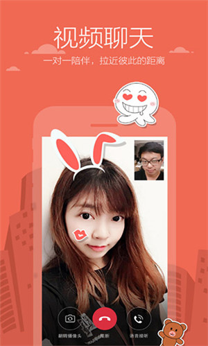 米聊app官方版下载 第2张图片