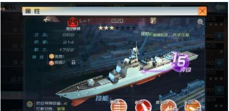 現代海戰4399版驅逐艦0520值得培養嗎