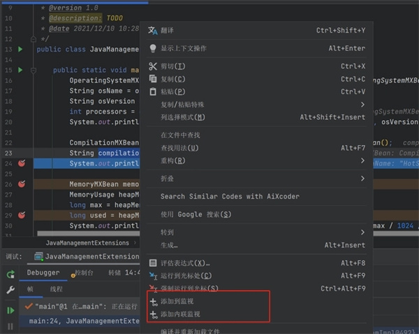 IntelliJ IDEA 2023.1.3破解版使用方法4