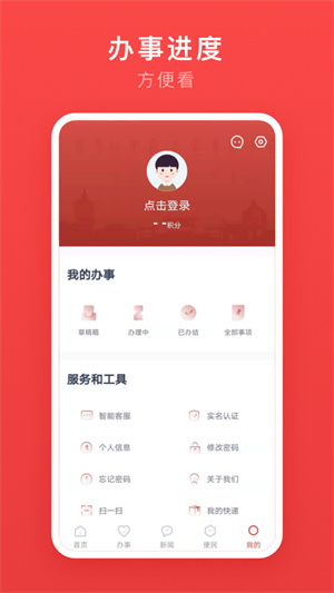 安馨办app下载 第3张图片