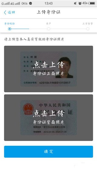 宏源證券交易軟件手機版怎么開戶3