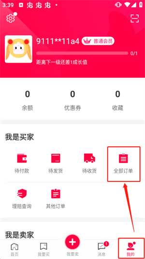 淘手游交易平台app首充续充流程