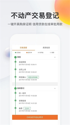 我的南京app最新版本软件特色