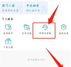 咪咕視頻app官方正版如何取消自動續費9