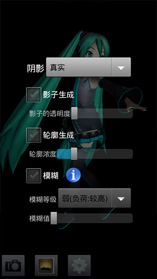 Mikumikudance手机版汉化安装包使用方法4