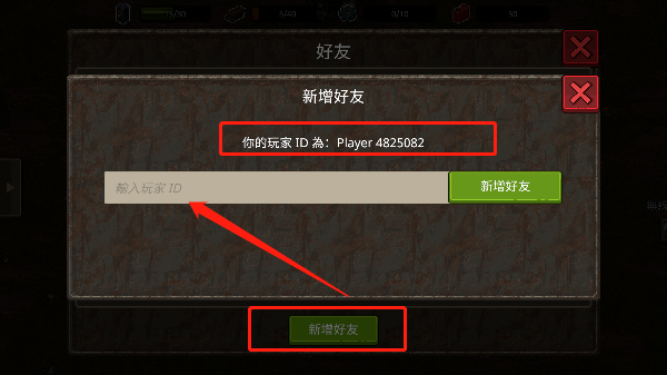 迷你dayz2中文版破解版無限資源聯機方法2