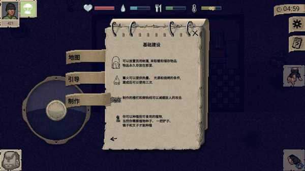 迷你dayz2中文版破解版無限資源版攻略1