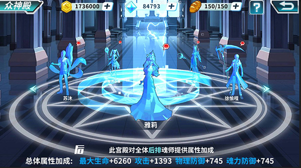 斗羅大陸3龍王傳說內置修改器版游戲攻略2