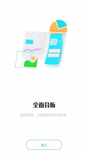 广西防贫app下载安装 第2张图片