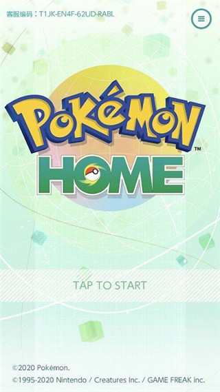 Pokemon HOME手机最新版 第3张图片