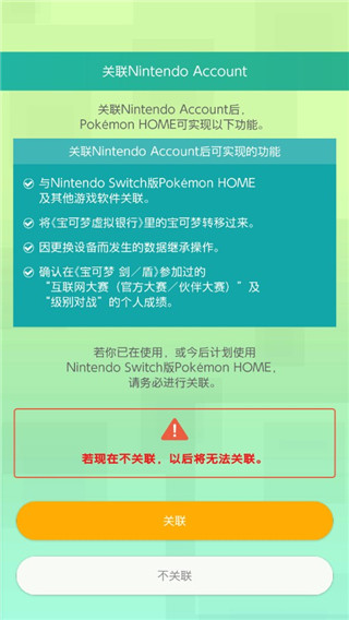 Pokemon HOME怎么用？5