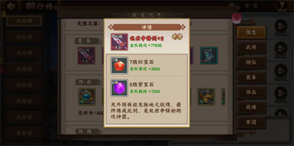 三国战纪2破解版无限元宝版武将攻略1