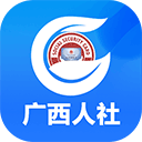广西人社app人脸识别认证官方下载 v7.0.22 安卓版