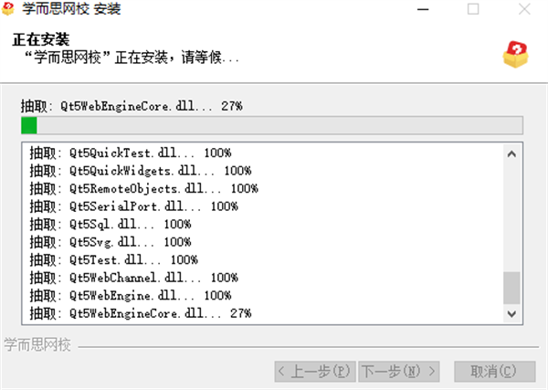 學而思網校課程免費版安裝教程2