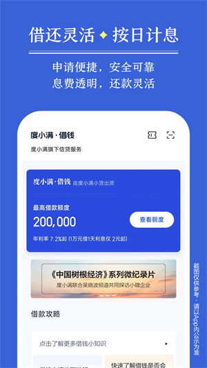有钱花app官方下载 第3张图片
