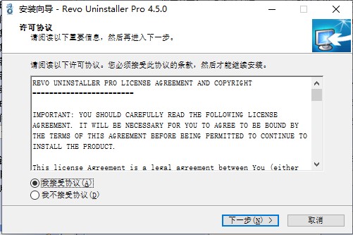 Revo Uninstaller Pro免激活版安装步骤2