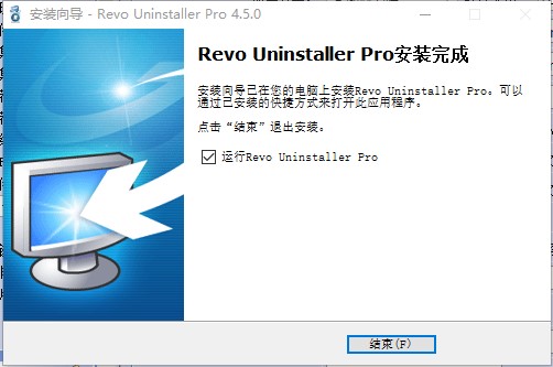 Revo Uninstaller Pro免激活版安装步骤3