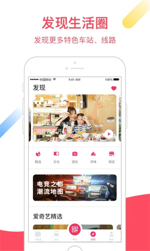 大都会上海地铁app下载 第3张图片