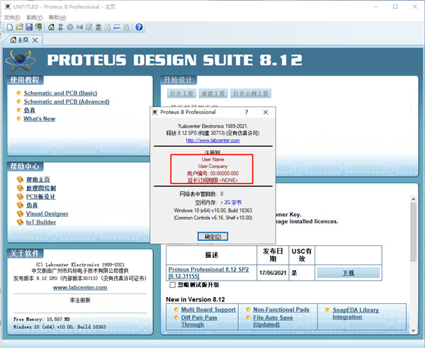 Proteus 8.12安装破解教程13