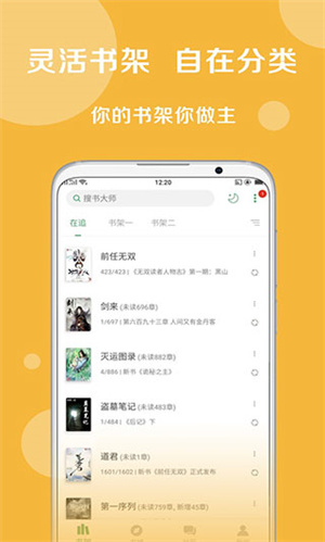 搜书大师第三方优质书源app软件特色