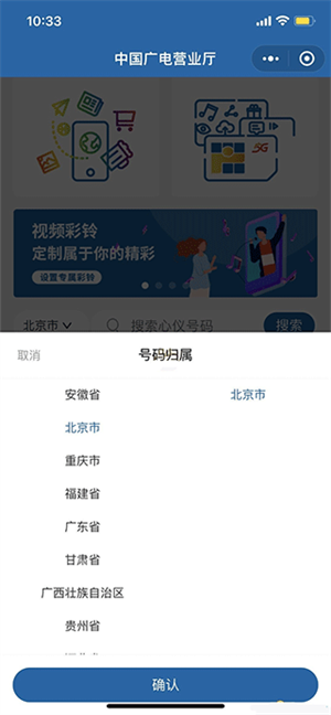 中国广电app怎么办理手机号截图1