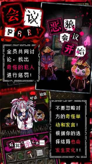 恶狼游戏正篇官方中文版 第1张图片