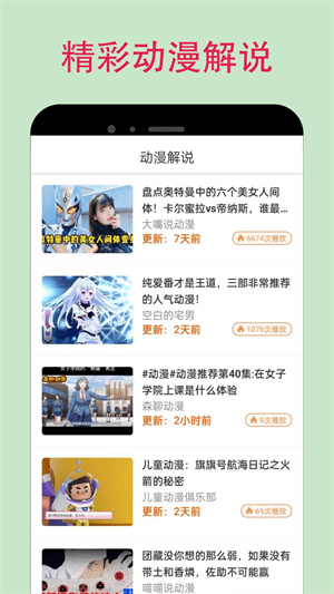 OmoFun动漫官方app下载 第4张图片