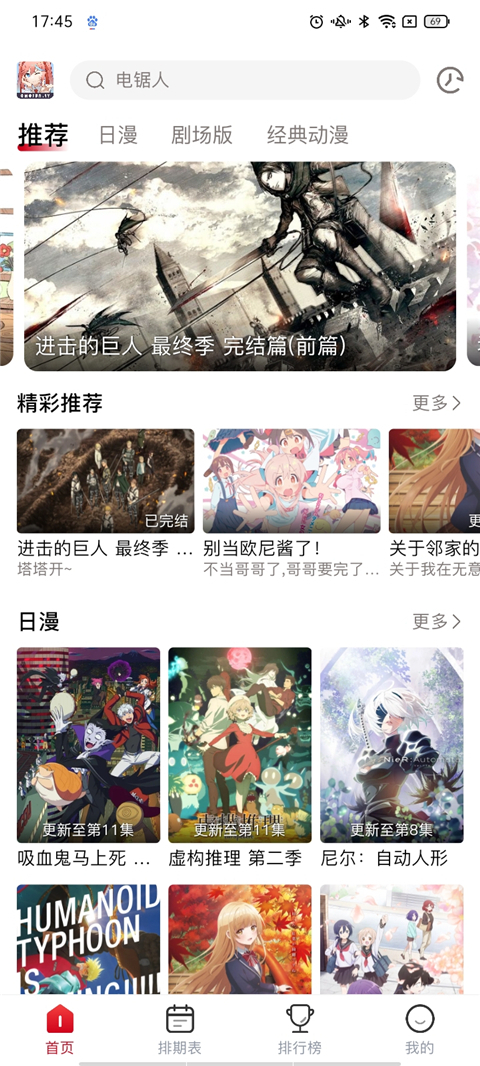 OmoFun动漫官方app使用方法1