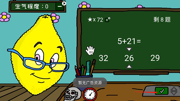 柠檬小姐中文版下载MP3正版游戏攻略3