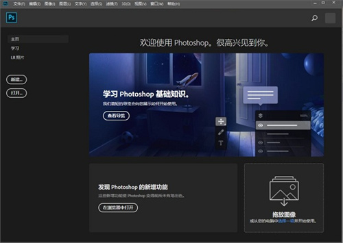 photoshop2019免費版軟件介紹