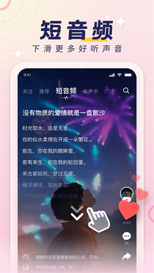 荔枝app官方下载 第2张图片