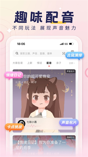 荔枝app官方下载 第3张图片