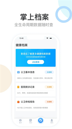 健康天津app官方下载最新版 第4张图片