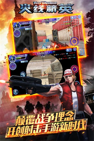 火线精英腾讯游戏官方版 第4张图片