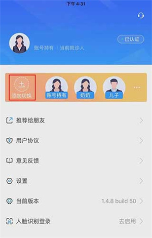 健康天津app官方最新版查看核酸結果2