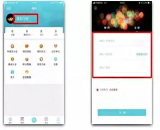 科普中国app官方版使用教程截图1