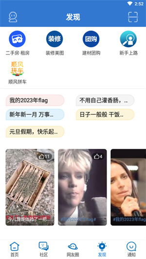 荆门社区网app官方下载 第3张图片